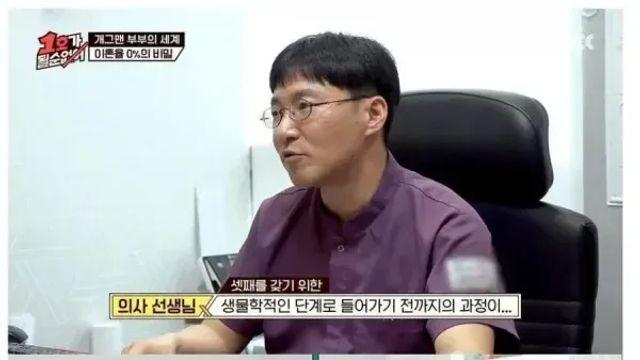 의사가 말하는 임신 잘 하는 법.jpg