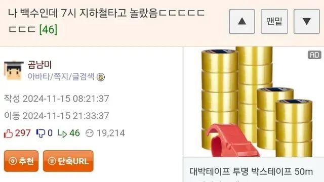 새벽 7시면 지하철 널널하게 앉아서 갈줄알았다가 놀란 백수