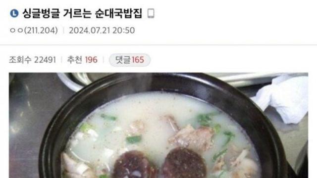 거르는 순대국밥집.jpg
