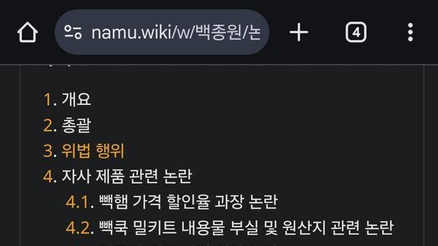 거의 논문 급인 백종원 파묘 근황 