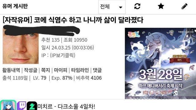 코를 식염수로 세척한 뒤 삶이 달라졌다는 사람