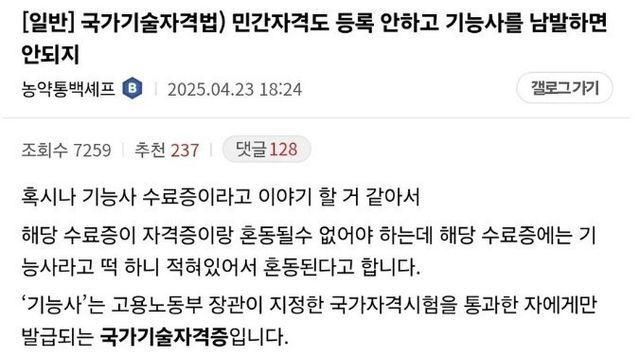 꽤 심각한 게 터진 백종원