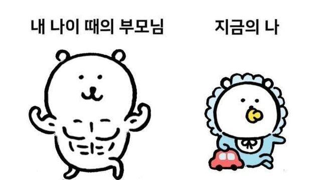 옛날 부모님 세대가 대단한 이유