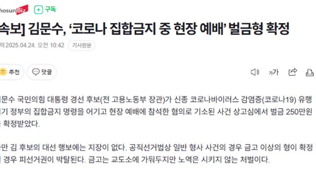 그 와중에 대문수 근황...............jpg