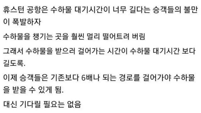 미국 공항의 수하물 클레임 해결법