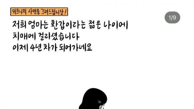 치매걸린 엄마가 잊지 못하는 것