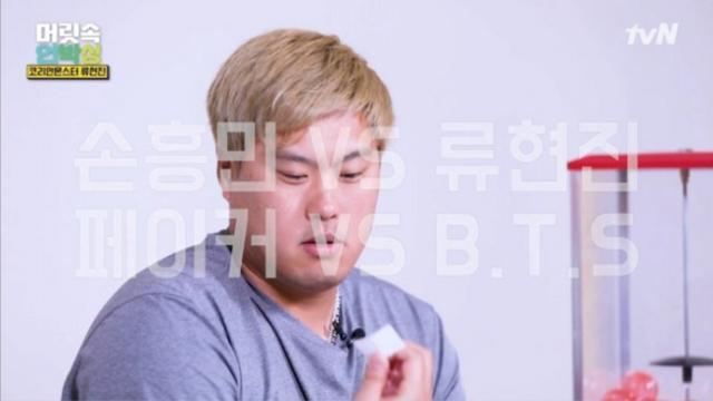 류현진이 생각한 인기도.