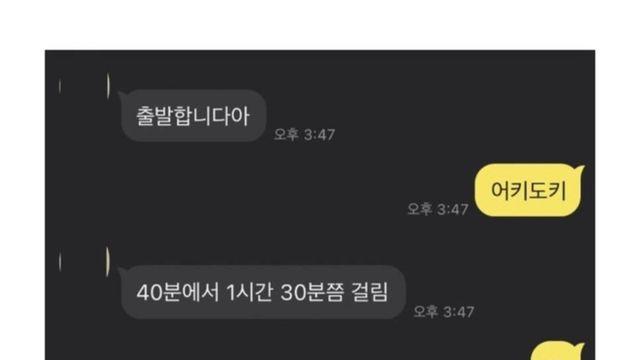 경기도인의 대중교통시간 계산법