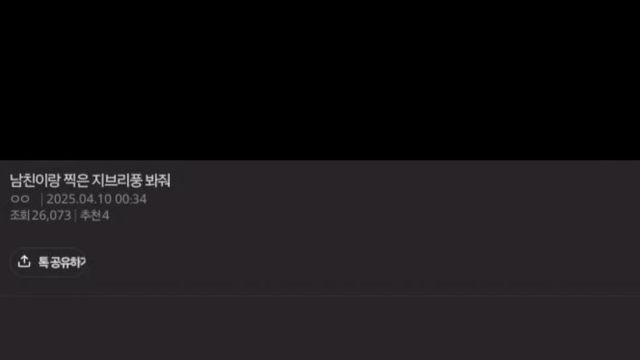 남친이랑 찍은 지브리풍 봐줘