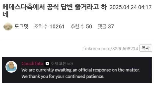 베데스다, 공식 디코로 왜 코리아 패싱했는지 답변 예정