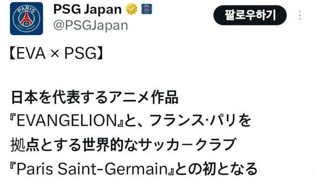 이강인 소속 구단 psg 근황