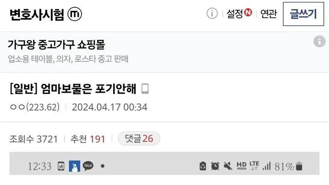 오늘 변호사시험 합격자발표 명단에 있으면 좋겠는 사람
