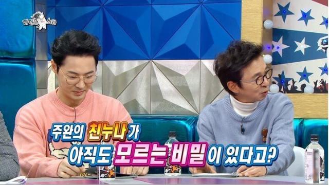 온주완 누나가 몰랐던 비밀