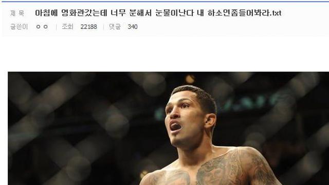 혼자 영화 보러갔다가 굴욕당한 디시인jpg