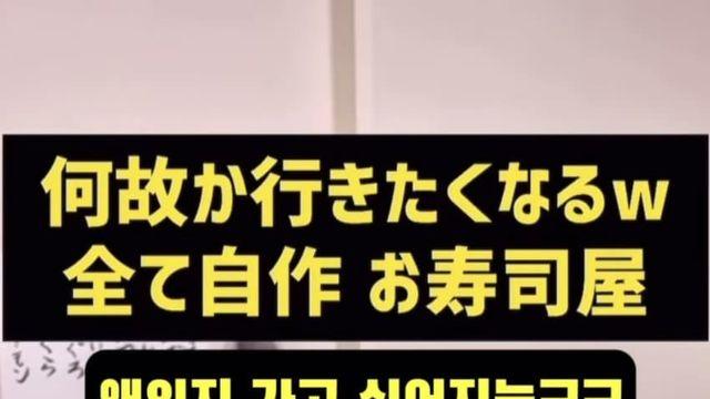 뭔가 이상한 초밥집 사장님 따라하는 딸…jpg