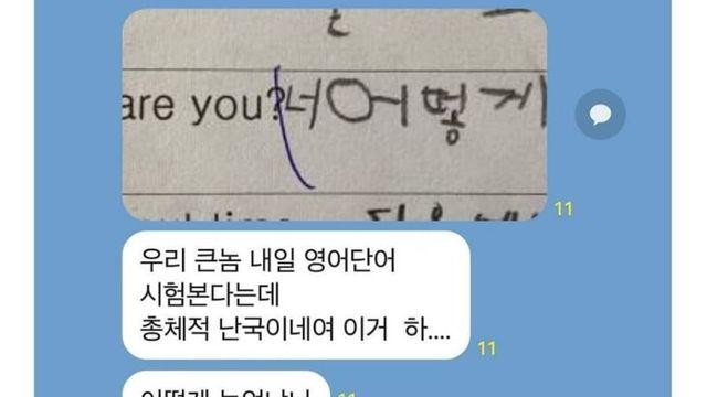총체적 난국인 영어시험