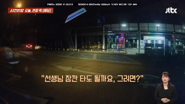 고속도로 휴게소에서 여자가 태워달라는 이유