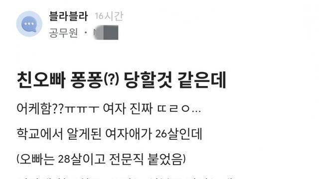친오빠가 퐁퐁?당하는거 같아요...도와주세요