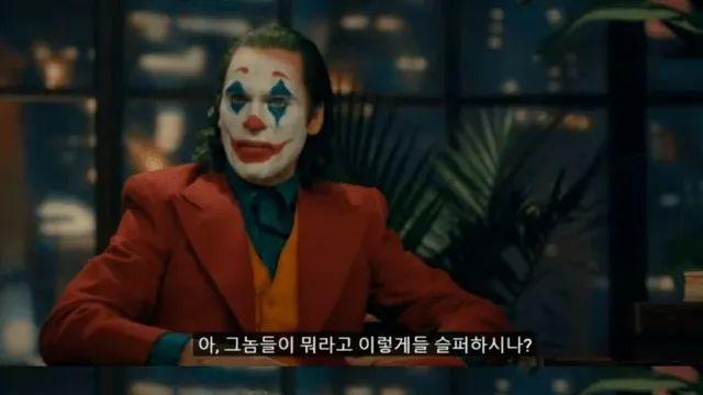 영화 조커에서 많은 사람들이 공감한대사