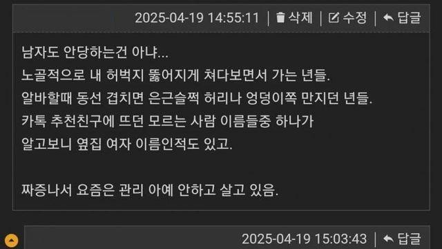 존잘러들이 살면서 느낀 힘든 점