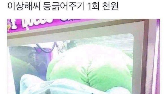 인형뽑기 빌런