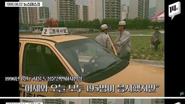 충격적인 90년대 운전면허 시험