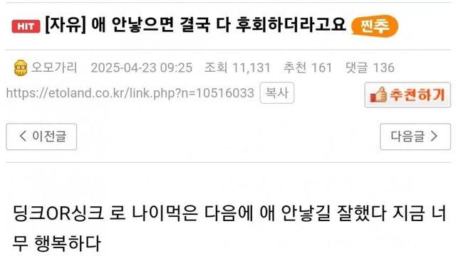 애 안낳으면 결국 다 후회하더라고요