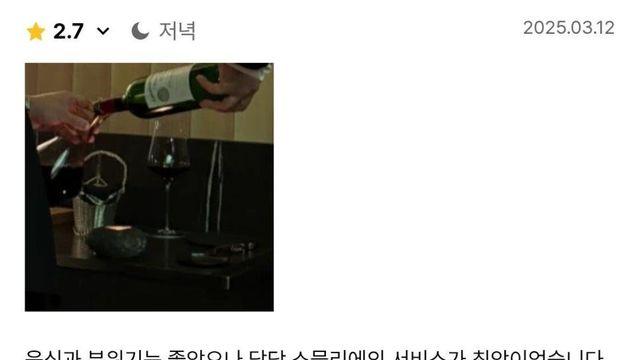 어느 레스토랑 소믈리에 근황.jpg