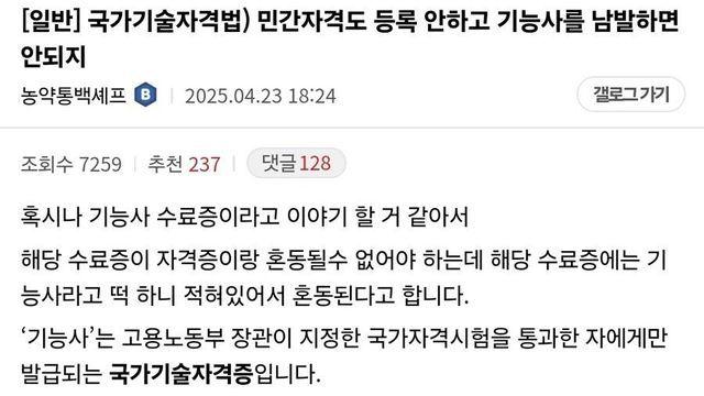 백종원이 멋대로 자격증 만들고 팔아먹었다는 디시인.jpg
