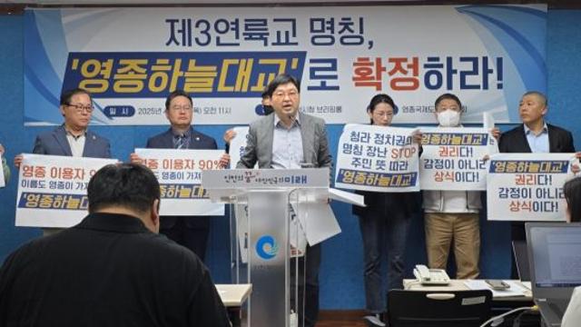 영종 주민들 “제3연륙교 명칭 ‘영종하늘대교’로”…인천 서구 정치권 ‘청라대교’ 주장에 반발