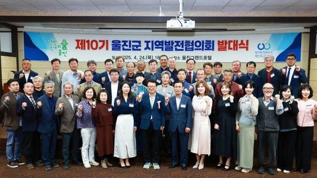“군민이 더 행복한 희망찬 울진 실현”