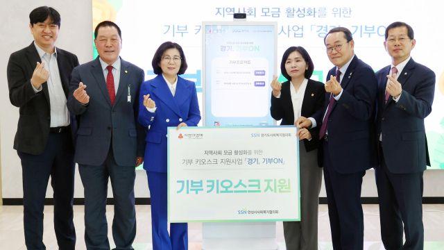 안성시, 자유로운 기부 문화 유도.. 키오스크로 모금