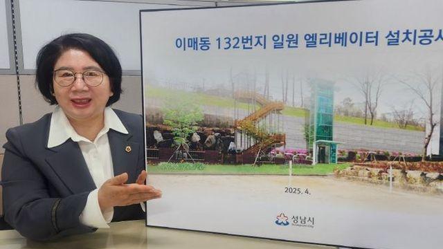 이서영 경기도의원, “경기특조금 5억 투입... 이매동 아름마을 굿모닝파크공원 엘리베이터·계단 설치”