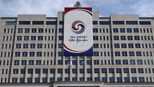대통령 경호처, '직원 생일 축하' 상품권에… 혈세만 4600만원?