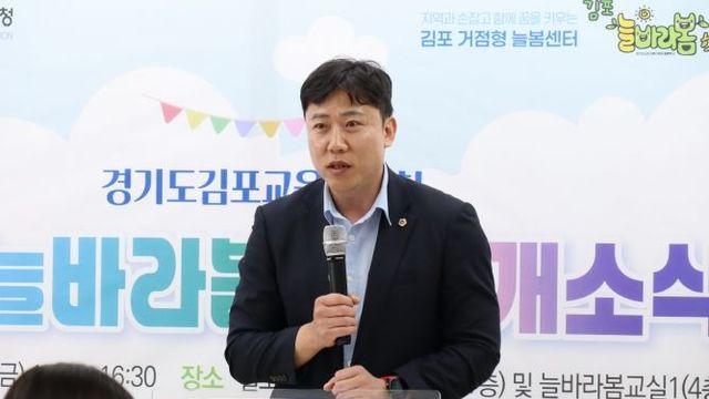 경기도의회 오세풍 의원, 김포 거점형 늘봄센터 ‘김포늘바라봄학교’ 개소식 참석