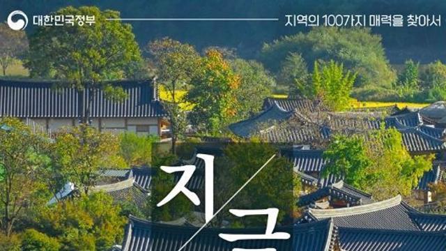 문화체육관광부, 안동이 다시 웃을 수 있게