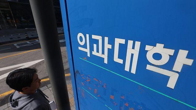교육부·의대, 학생들 수업 복귀 의향 설문…