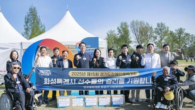 화성특례시의회, 제15회 경기도장애인체육대회 개회식 참석... ‘장애인 체육 활성화’에 앞장