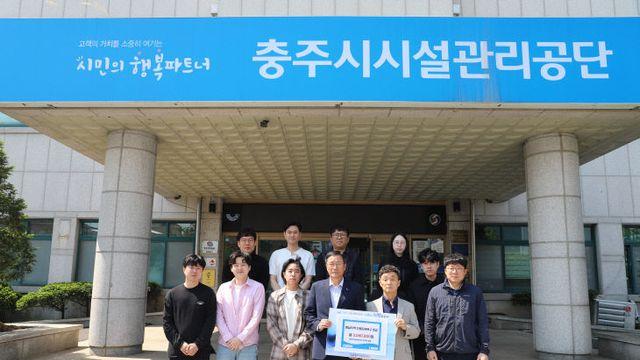 충주시시설관리공단, 영남지역 산불피해 이재민 돕기 성금 기탁