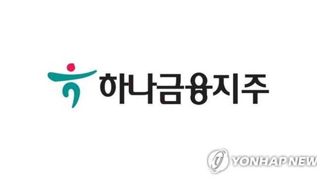 하나은행 1분기 영업이익 1조2천763억원…작년 동기 대비 1.5%↓