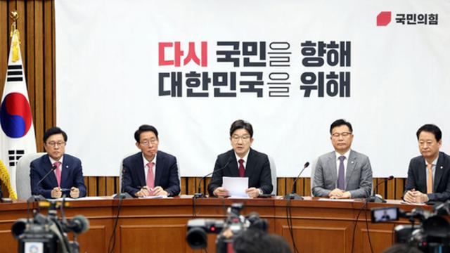 국민의힘, 우원식 향해 