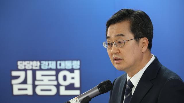 김동연 