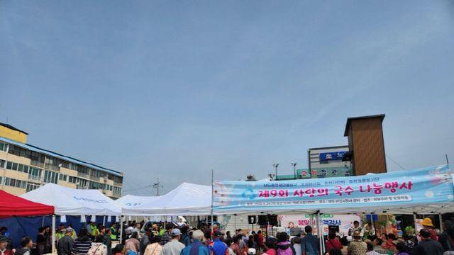 충청새마을금고, 제9회 사랑의 국수 나눔 ‘성료’