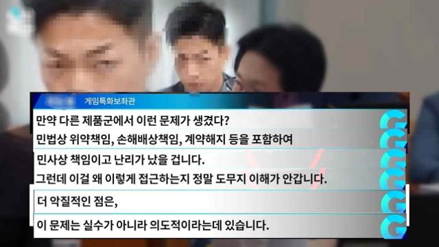 '넥슨 집게손 마녀사냥' 피해자, 