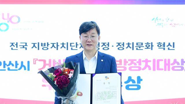 안산시, '2025 거버넌스 지방정치대상' 우수상 수상... 시민안전모델 혁신 성과 인정받아