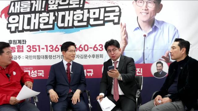 김문수 