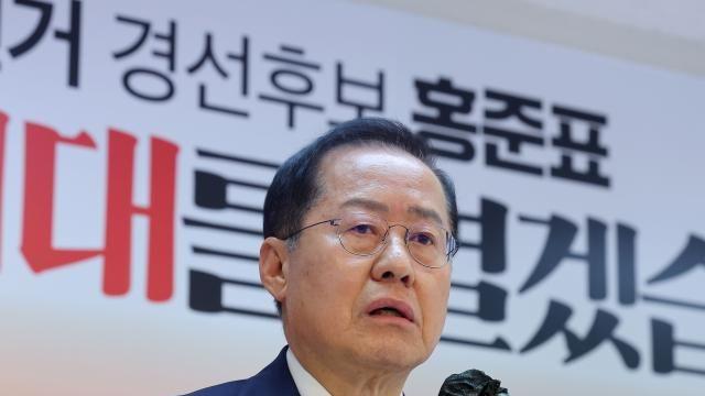 홍준표 