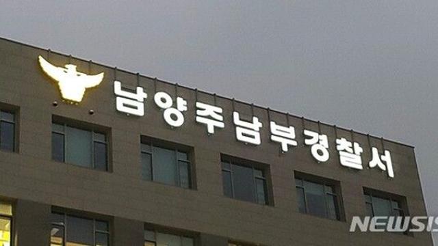 초등학생 치고 달아난 남양주 음주 뺑소니범, 검찰 송치