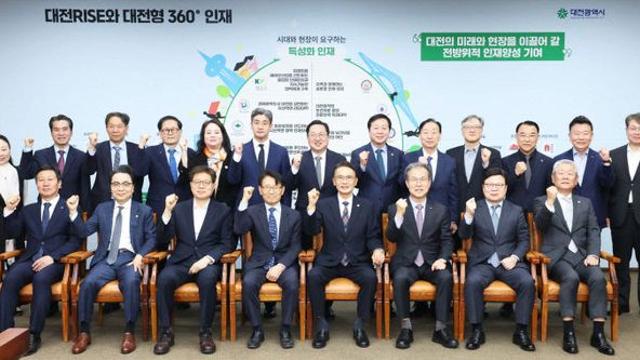 대전시 655억 원 규모 RISE 사업 시동