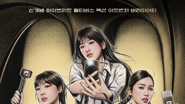 [왓IS] ‘지구오락실3’ 1회 2.9%…시즌2 보다는 낮게 출발